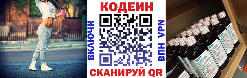 Кодеиновый сироп Lean Purple Drank  hydra как войти  Кирсанов 