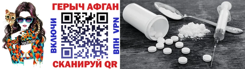 где найти наркотики  Кирсанов  Героин афганец 